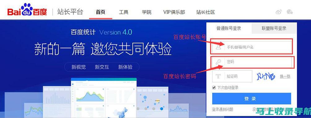 百度站长平台官网首页揭秘：助力网站运营者的利器